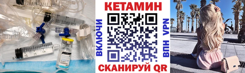КЕТАМИН ketamine OMG ссылки Первомайск