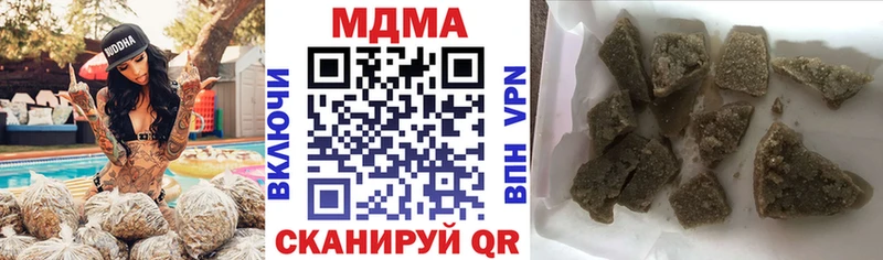 МДМА Molly  Первомайск 
