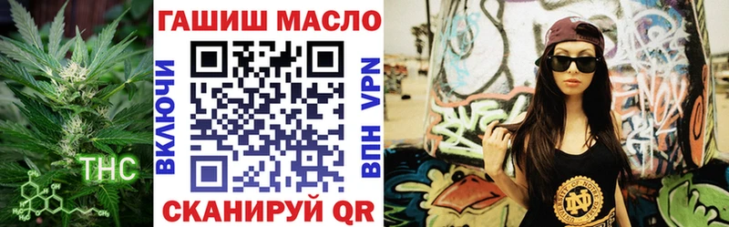 ТГК вейп с тгк  Первомайск 